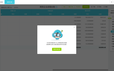 河南企业财务记账软件精选与推荐