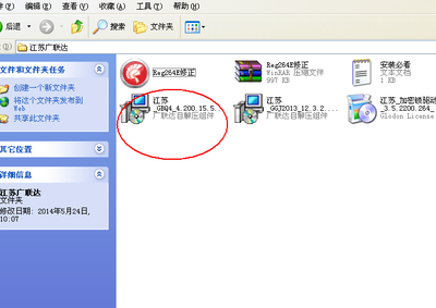 河南计价软件安装指南 从下载到成功运行的完整流程