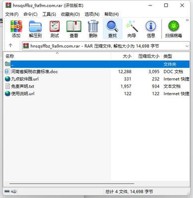 河南省契税收费标准解读