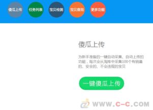 河南郑州店长宝智能化淘客采集软件 赋能电商运营的智能利器