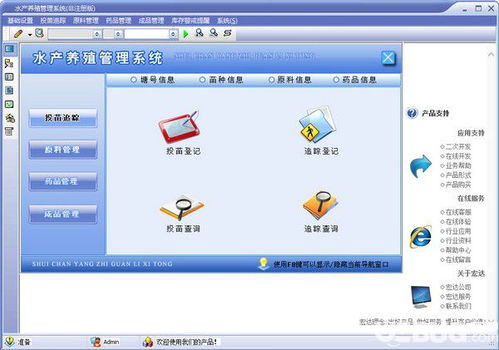 宏达水产养殖管理系统 数字化管理助力水产养殖高效发展