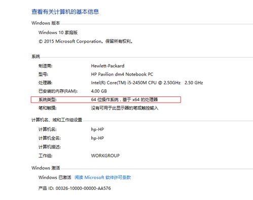 河南省计价软件版本选择 32位与64位系统适用指南