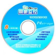 河南南阳上网行为监控软件与网眼企业监控软件解析